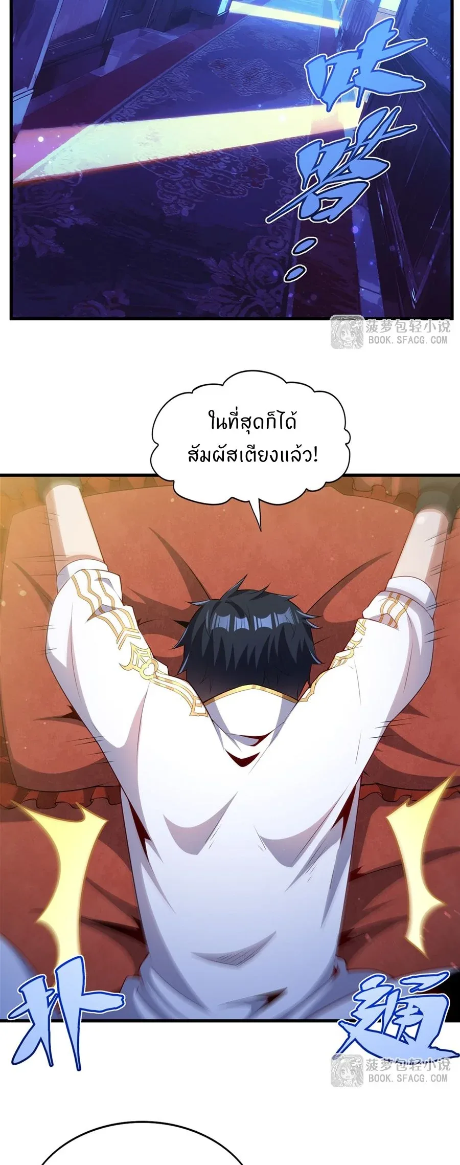 Shut Up, Evil Dragon, I Don’t Want to Raise a Child With You Anymore หุบปากซะยัยมังกรชั่วร้ายข้าไม่อยากมีลูกกับเจ้าอีกแล้ว ตอนที่ 55 หน้า 3