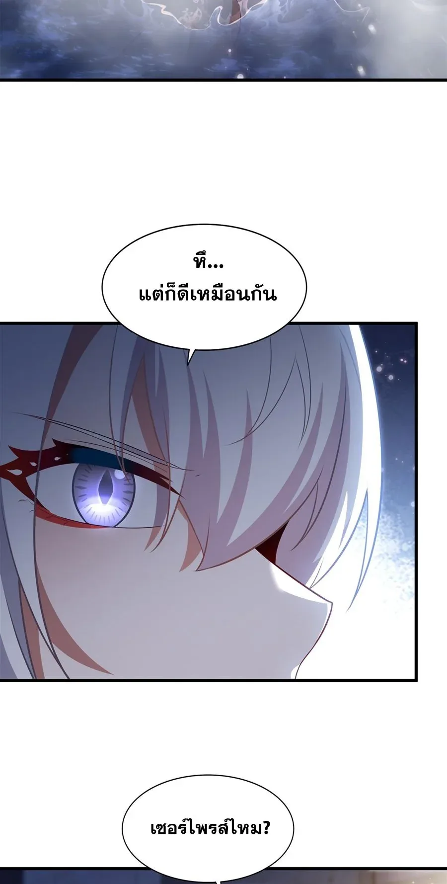 Shut Up, Evil Dragon, I Don’t Want to Raise a Child With You Anymore หุบปากซะยัยมังกรชั่วร้ายข้าไม่อยากมีลูกกับเจ้าอีกแล้ว ตอนที่ 55 หน้า 31