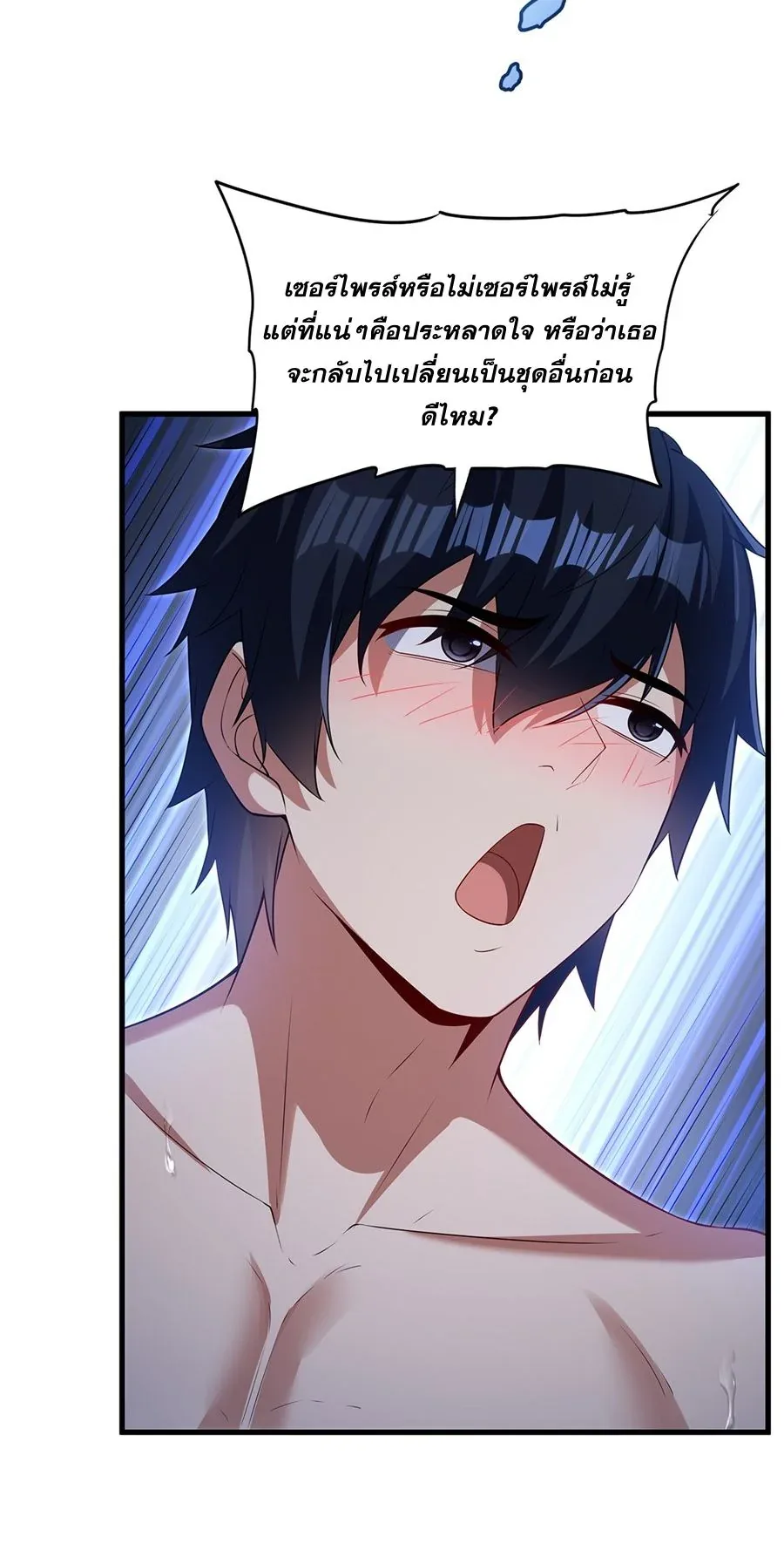 Shut Up, Evil Dragon, I Don’t Want to Raise a Child With You Anymore หุบปากซะยัยมังกรชั่วร้ายข้าไม่อยากมีลูกกับเจ้าอีกแล้ว ตอนที่ 55 หน้า 33