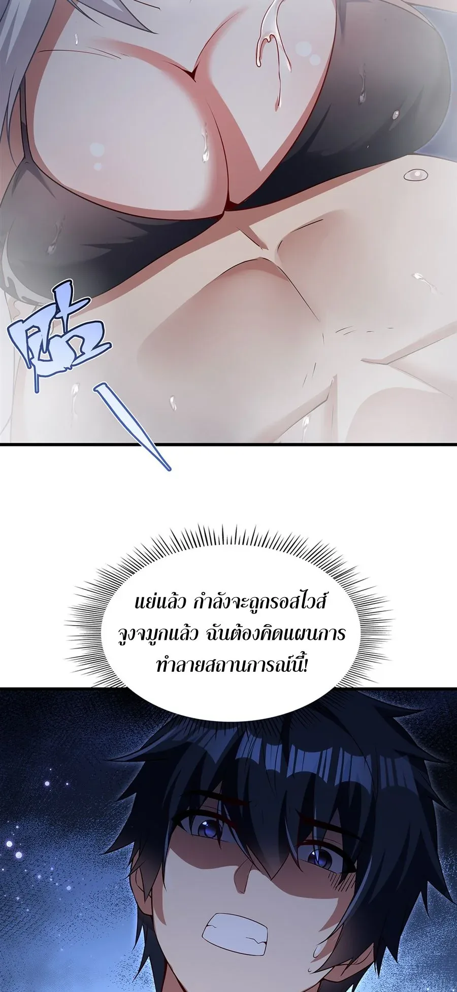 Shut Up, Evil Dragon, I Don’t Want to Raise a Child With You Anymore หุบปากซะยัยมังกรชั่วร้ายข้าไม่อยากมีลูกกับเจ้าอีกแล้ว ตอนที่ 55 หน้า 35