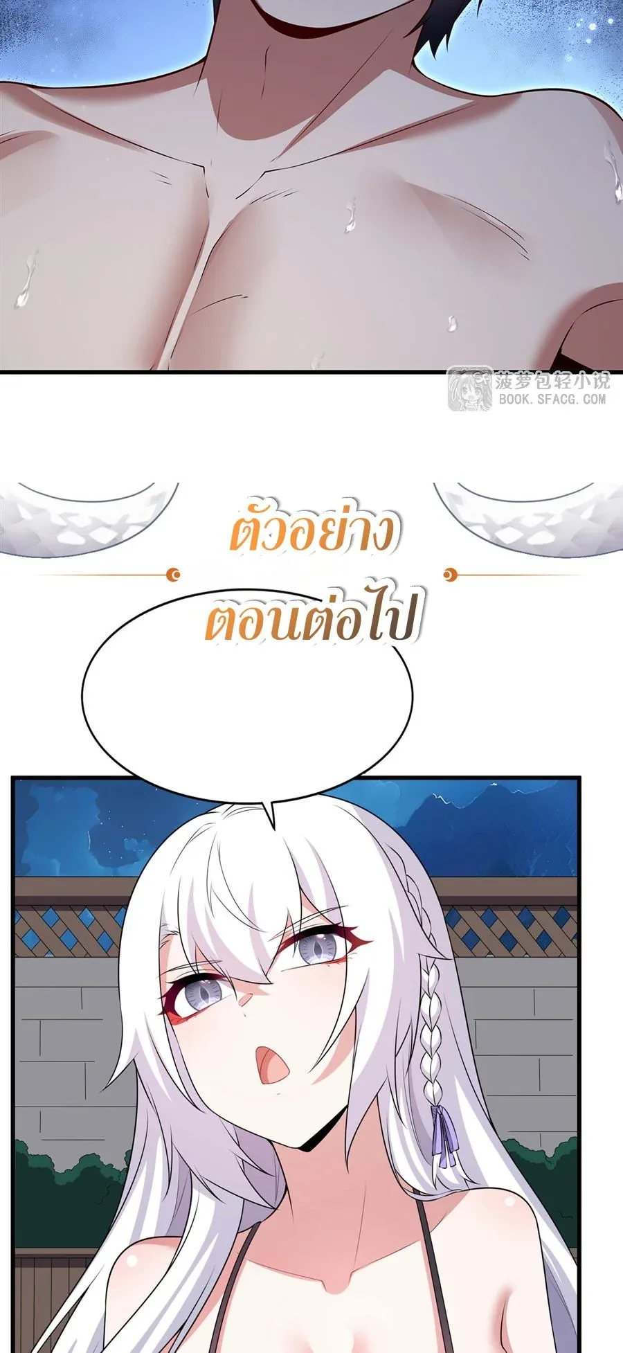 Shut Up, Evil Dragon, I Don’t Want to Raise a Child With You Anymore หุบปากซะยัยมังกรชั่วร้ายข้าไม่อยากมีลูกกับเจ้าอีกแล้ว ตอนที่ 55 หน้า 36