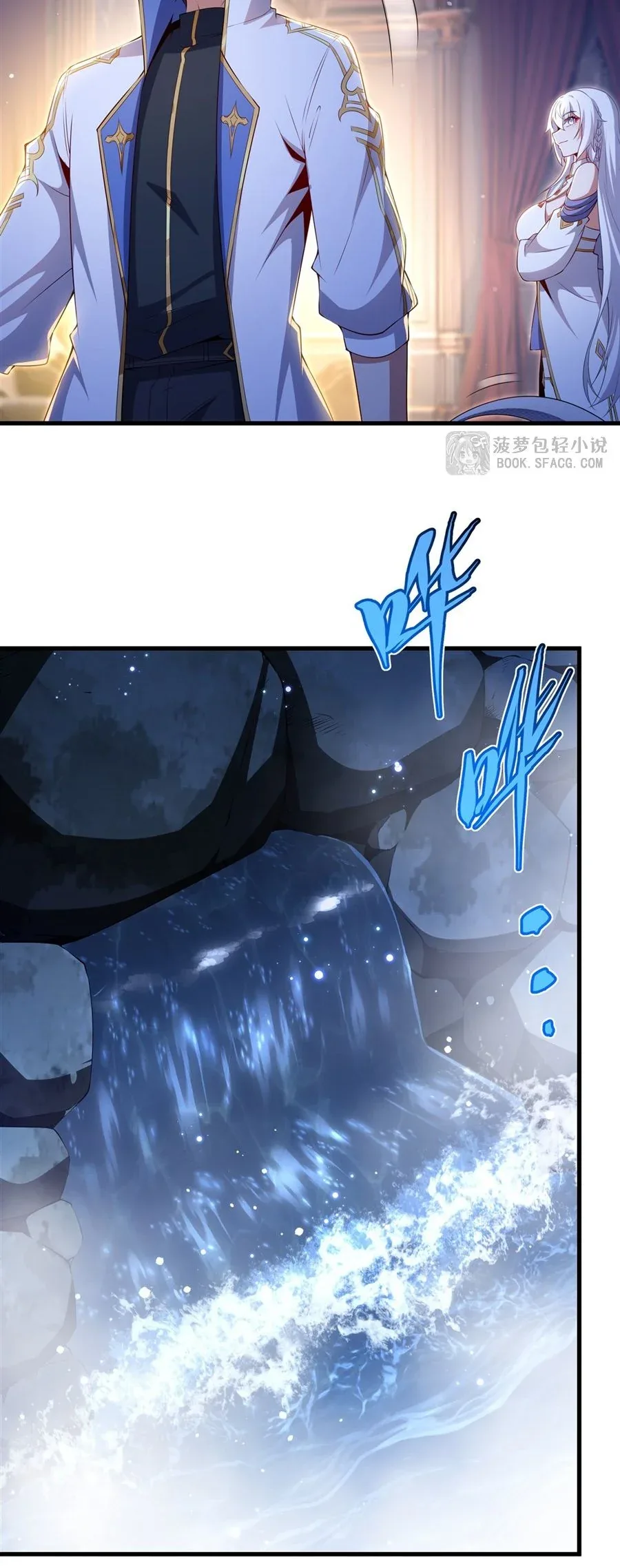 Shut Up, Evil Dragon, I Don’t Want to Raise a Child With You Anymore หุบปากซะยัยมังกรชั่วร้ายข้าไม่อยากมีลูกกับเจ้าอีกแล้ว ตอนที่ 55 หน้า 5