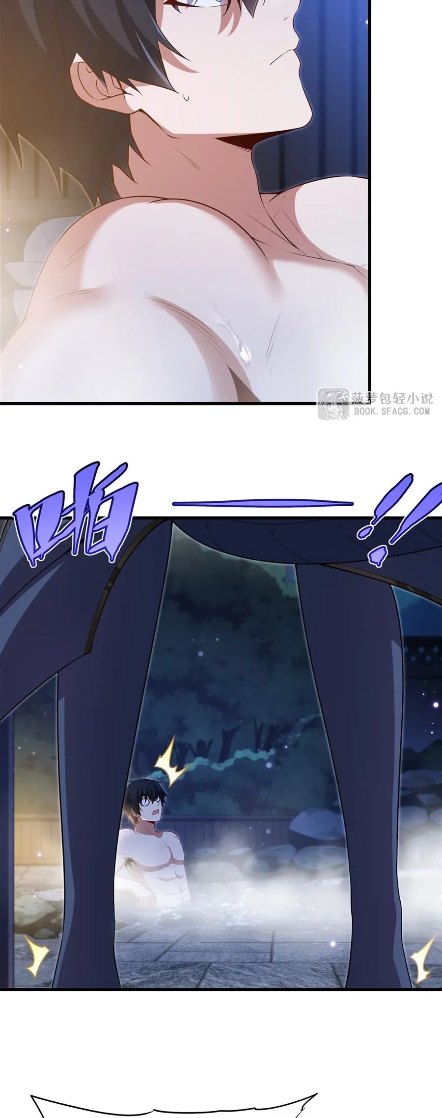 Shut Up, Evil Dragon, I Don’t Want to Raise a Child With You Anymore หุบปากซะยัยมังกรชั่วร้ายข้าไม่อยากมีลูกกับเจ้าอีกแล้ว ตอนที่ 55 หน้า 7