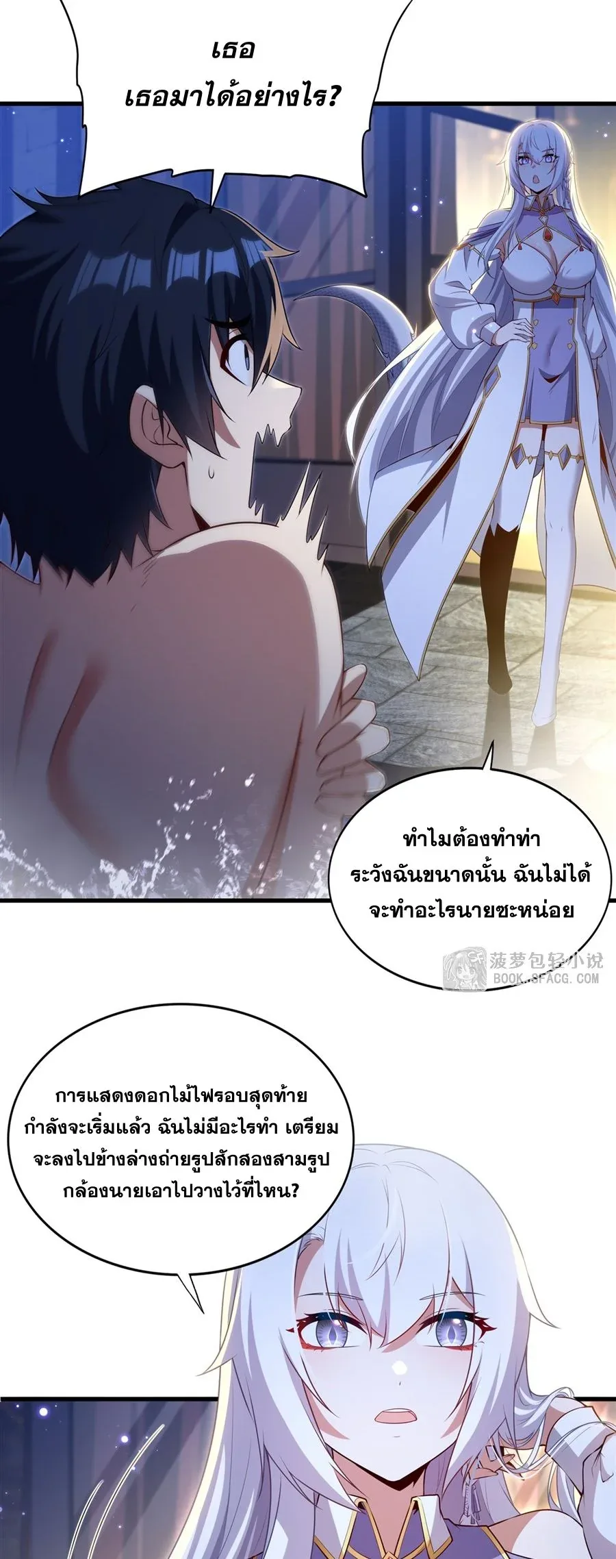 Shut Up, Evil Dragon, I Don’t Want to Raise a Child With You Anymore หุบปากซะยัยมังกรชั่วร้ายข้าไม่อยากมีลูกกับเจ้าอีกแล้ว ตอนที่ 55 หน้า 8