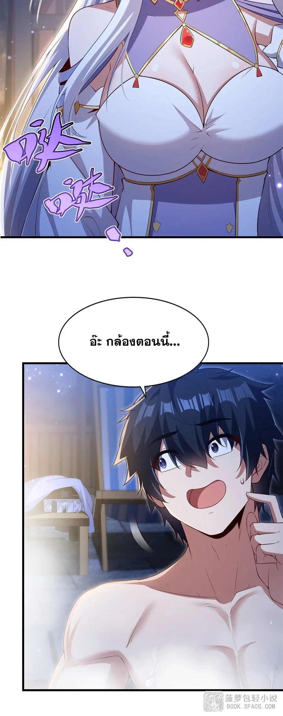Shut Up, Evil Dragon, I Don’t Want to Raise a Child With You Anymore หุบปากซะยัยมังกรชั่วร้ายข้าไม่อยากมีลูกกับเจ้าอีกแล้ว ตอนที่ 55 หน้า 9