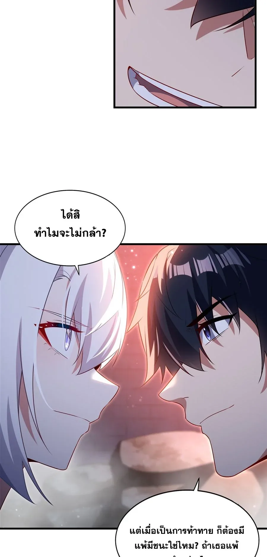 Shut Up, Evil Dragon, I Don’t Want to Raise a Child With You Anymore หุบปากซะยัยมังกรชั่วร้ายข้าไม่อยากมีลูกกับเจ้าอีกแล้ว ตอนที่ 56 หน้า 10