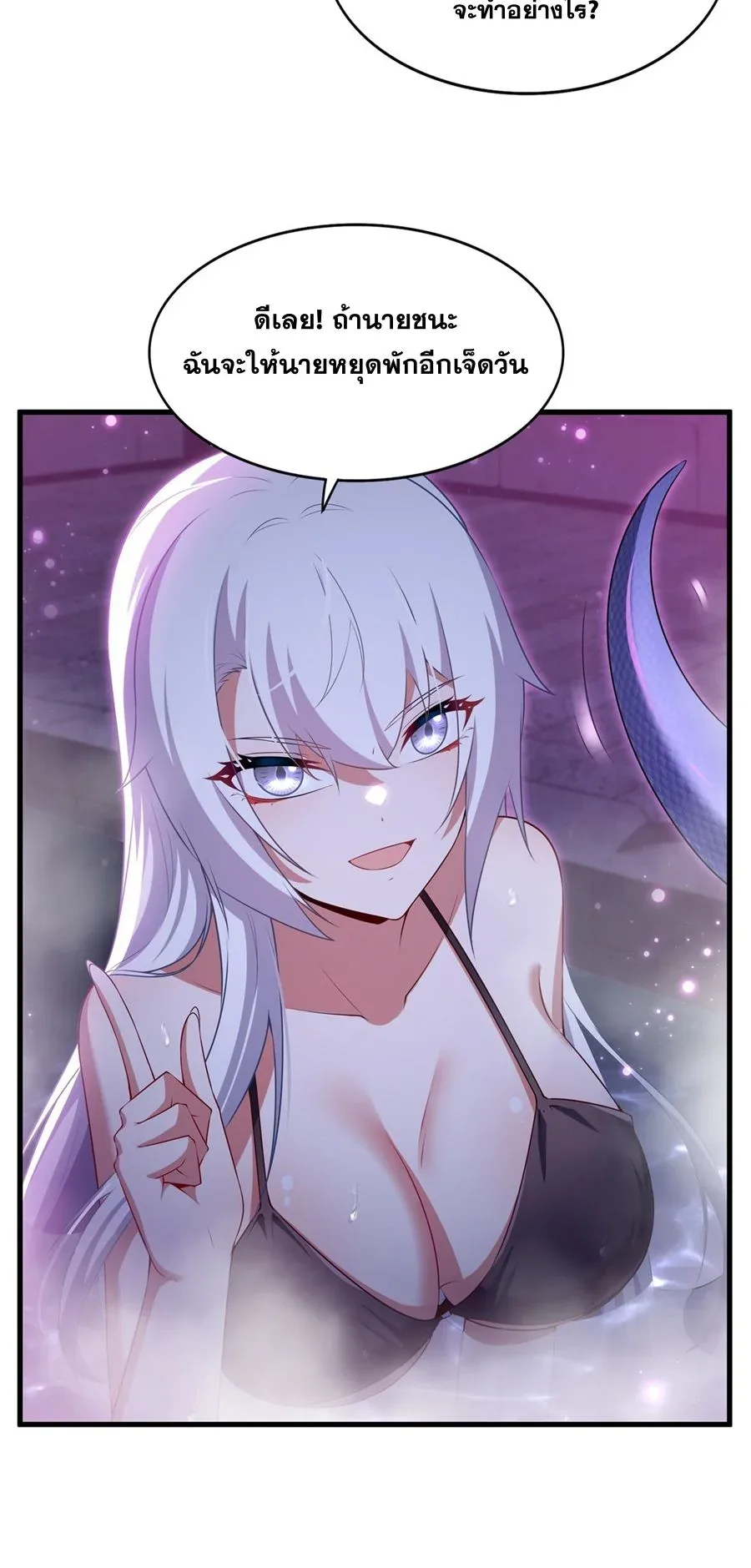 Shut Up, Evil Dragon, I Don’t Want to Raise a Child With You Anymore หุบปากซะยัยมังกรชั่วร้ายข้าไม่อยากมีลูกกับเจ้าอีกแล้ว ตอนที่ 56 หน้า 11