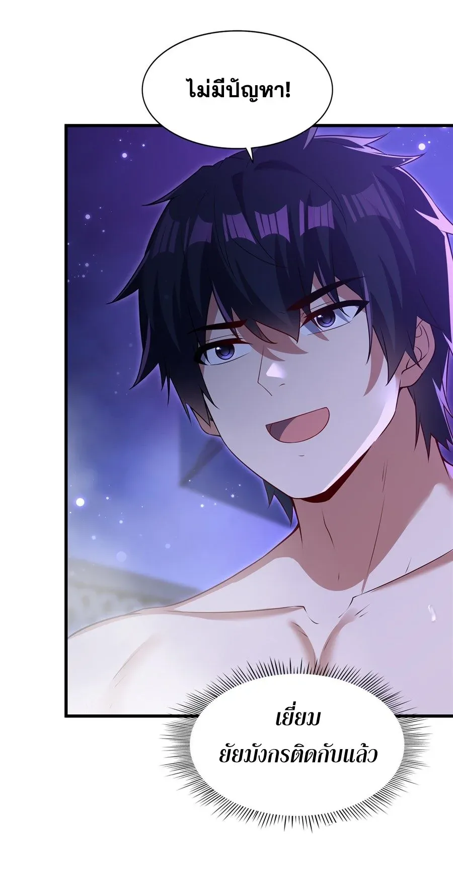 Shut Up, Evil Dragon, I Don’t Want to Raise a Child With You Anymore หุบปากซะยัยมังกรชั่วร้ายข้าไม่อยากมีลูกกับเจ้าอีกแล้ว ตอนที่ 56 หน้า 12
