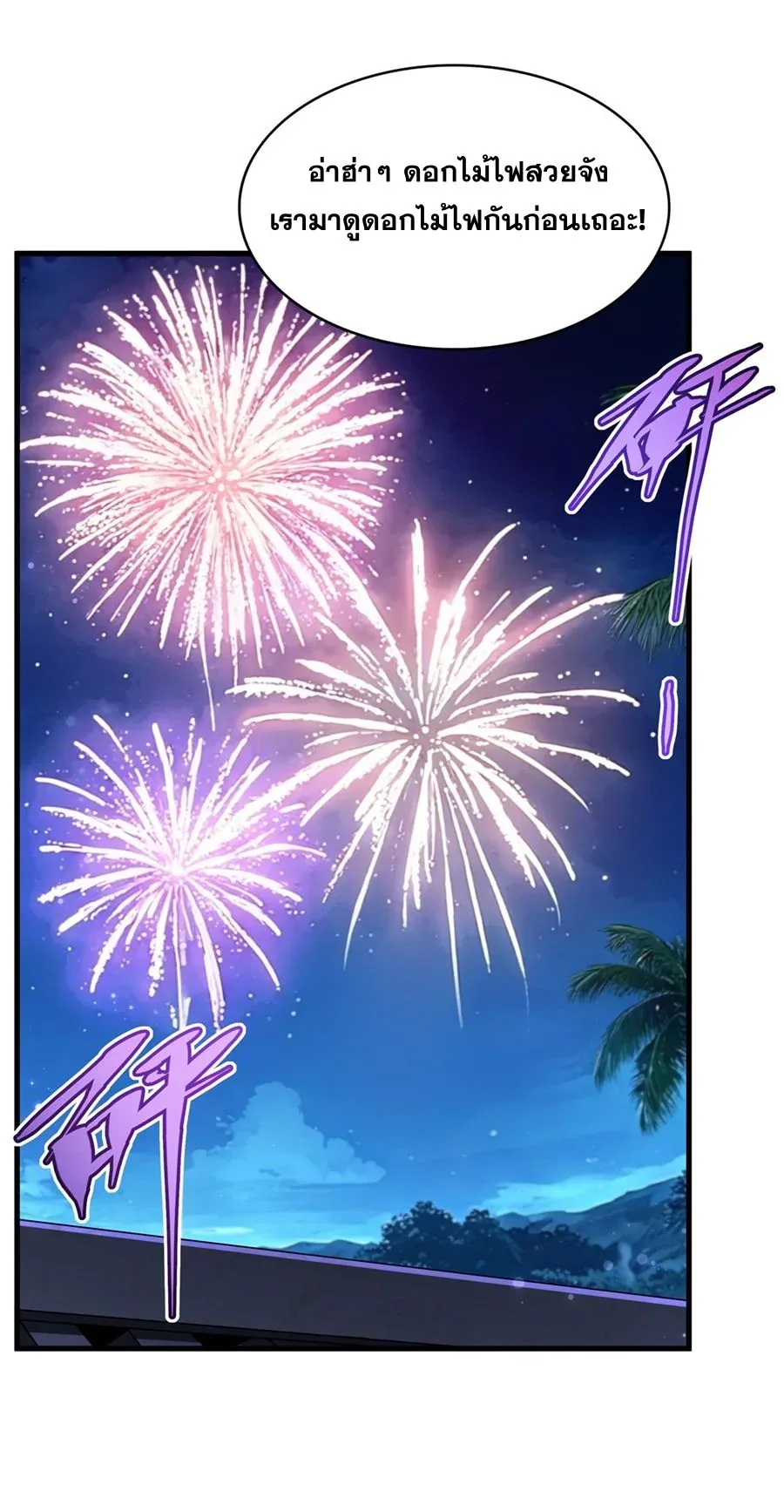 Shut Up, Evil Dragon, I Don’t Want to Raise a Child With You Anymore หุบปากซะยัยมังกรชั่วร้ายข้าไม่อยากมีลูกกับเจ้าอีกแล้ว ตอนที่ 56 หน้า 13