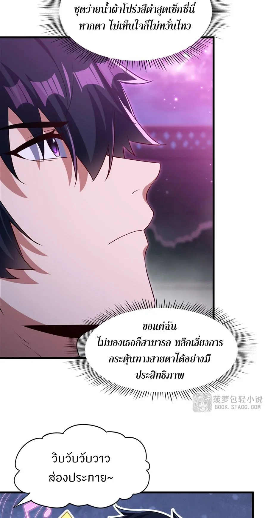 Shut Up, Evil Dragon, I Don’t Want to Raise a Child With You Anymore หุบปากซะยัยมังกรชั่วร้ายข้าไม่อยากมีลูกกับเจ้าอีกแล้ว ตอนที่ 56 หน้า 15