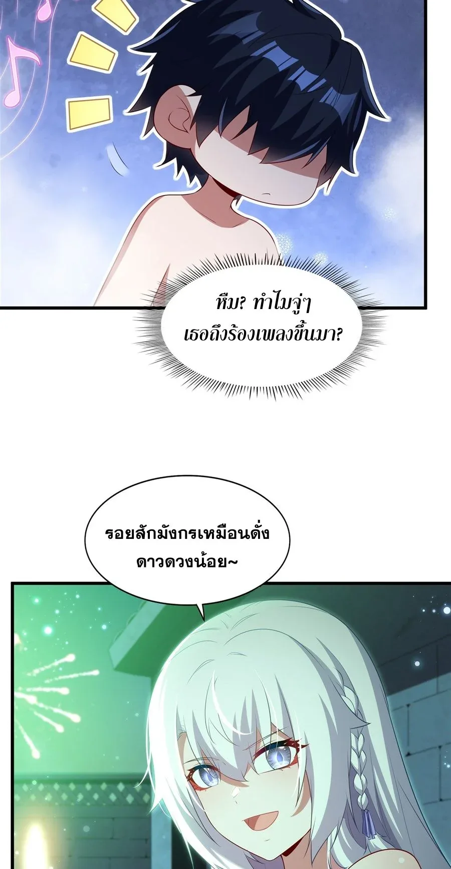 Shut Up, Evil Dragon, I Don’t Want to Raise a Child With You Anymore หุบปากซะยัยมังกรชั่วร้ายข้าไม่อยากมีลูกกับเจ้าอีกแล้ว ตอนที่ 56 หน้า 16