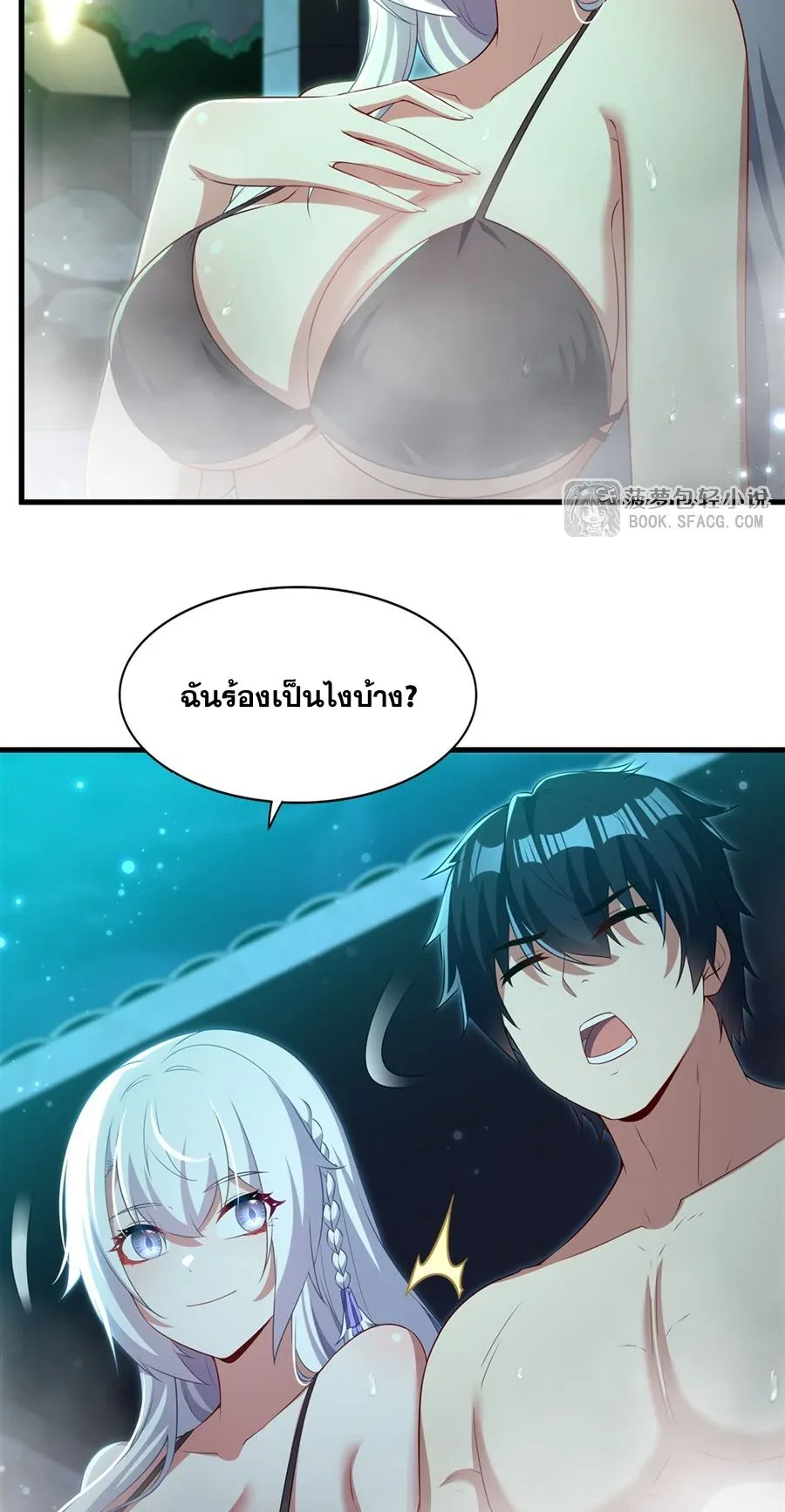 Shut Up, Evil Dragon, I Don’t Want to Raise a Child With You Anymore หุบปากซะยัยมังกรชั่วร้ายข้าไม่อยากมีลูกกับเจ้าอีกแล้ว ตอนที่ 56 หน้า 17