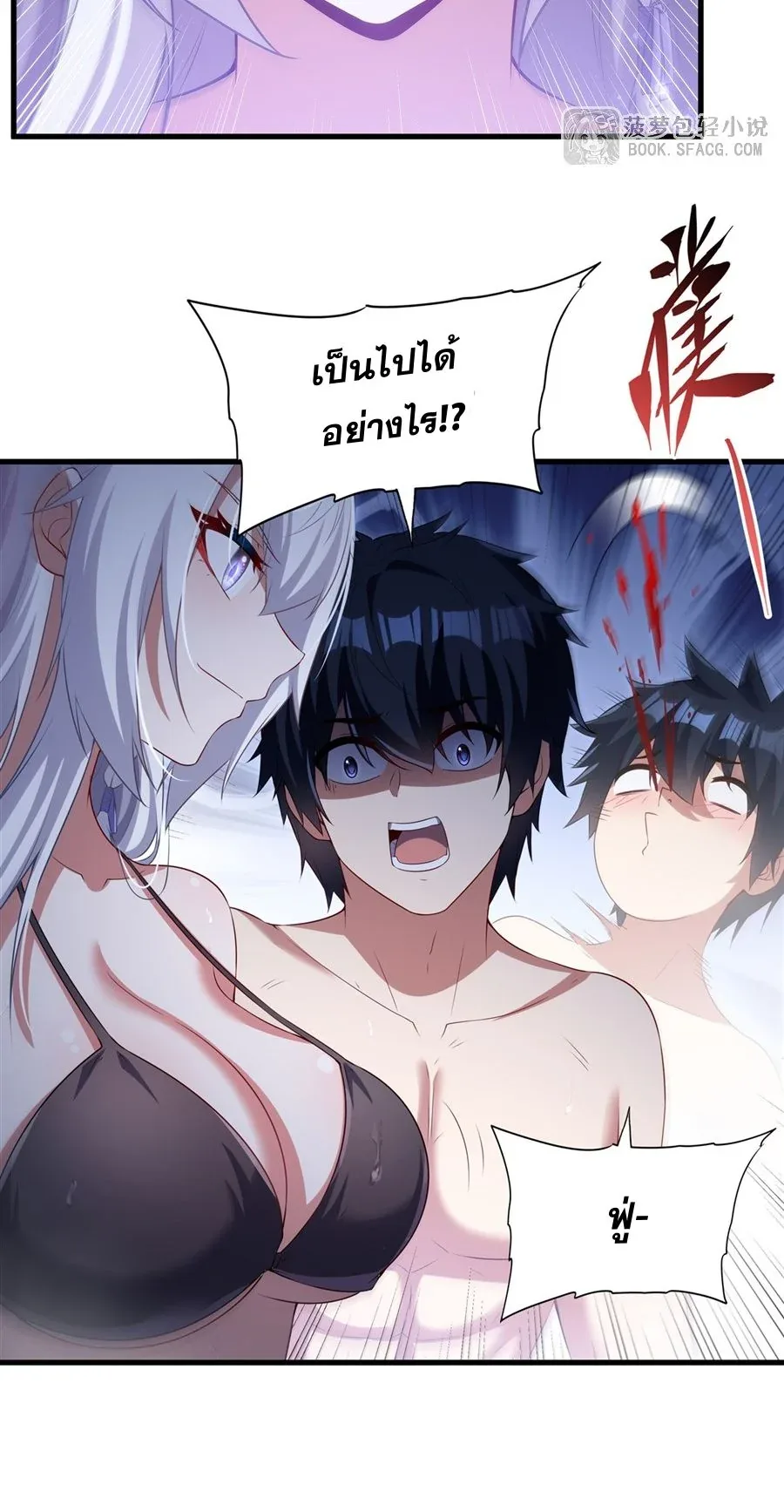 Shut Up, Evil Dragon, I Don’t Want to Raise a Child With You Anymore หุบปากซะยัยมังกรชั่วร้ายข้าไม่อยากมีลูกกับเจ้าอีกแล้ว ตอนที่ 56 หน้า 19