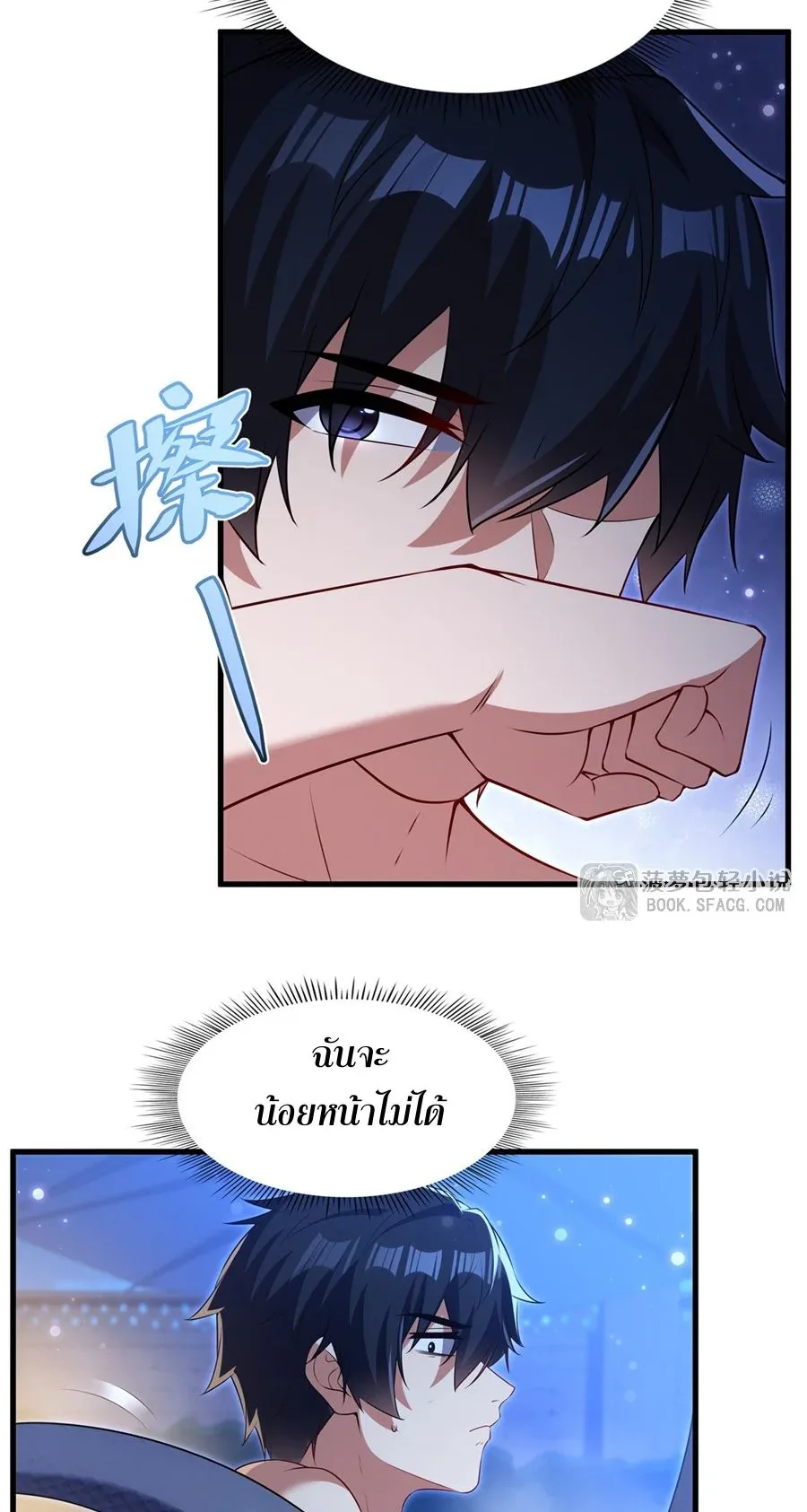 Shut Up, Evil Dragon, I Don’t Want to Raise a Child With You Anymore หุบปากซะยัยมังกรชั่วร้ายข้าไม่อยากมีลูกกับเจ้าอีกแล้ว ตอนที่ 56 หน้า 21