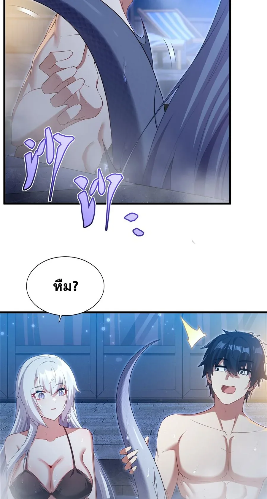Shut Up, Evil Dragon, I Don’t Want to Raise a Child With You Anymore หุบปากซะยัยมังกรชั่วร้ายข้าไม่อยากมีลูกกับเจ้าอีกแล้ว ตอนที่ 56 หน้า 22