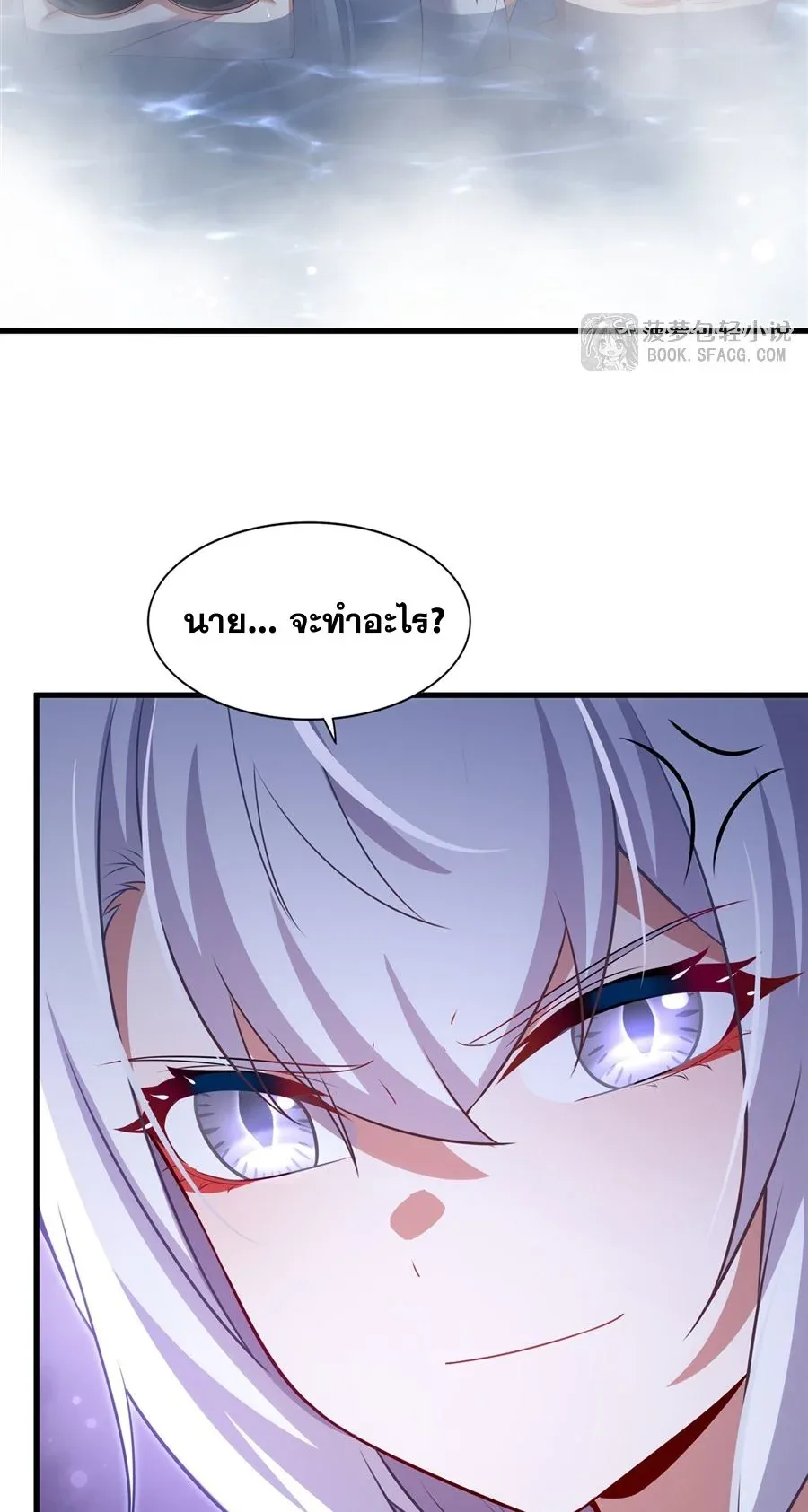 Shut Up, Evil Dragon, I Don’t Want to Raise a Child With You Anymore หุบปากซะยัยมังกรชั่วร้ายข้าไม่อยากมีลูกกับเจ้าอีกแล้ว ตอนที่ 56 หน้า 23