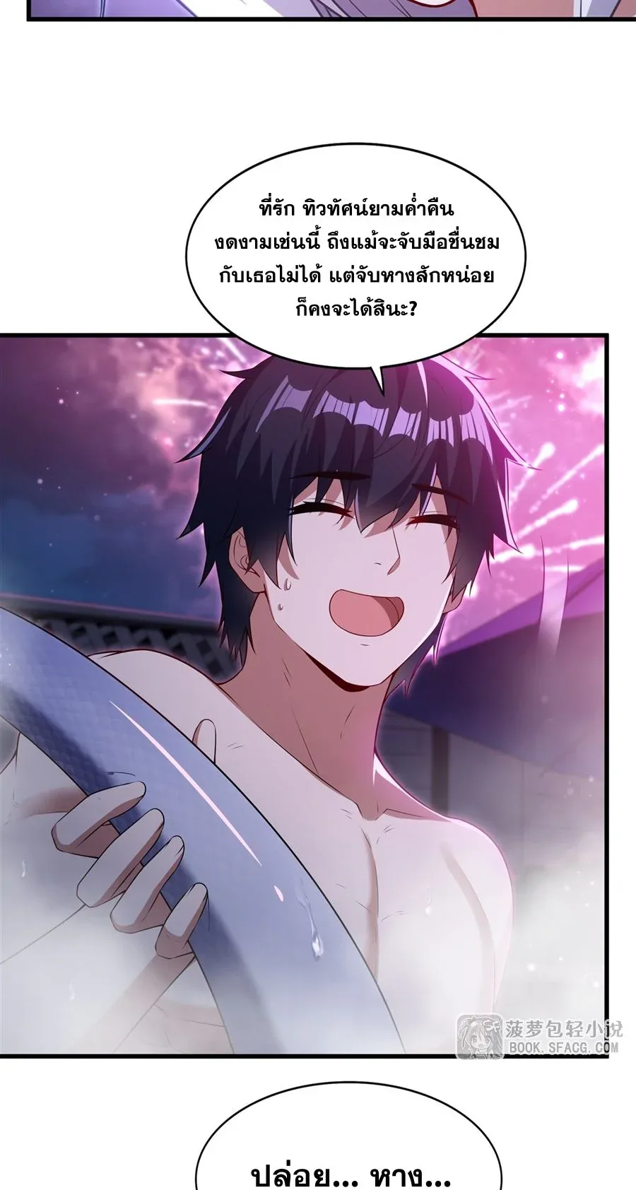 Shut Up, Evil Dragon, I Don’t Want to Raise a Child With You Anymore หุบปากซะยัยมังกรชั่วร้ายข้าไม่อยากมีลูกกับเจ้าอีกแล้ว ตอนที่ 56 หน้า 24