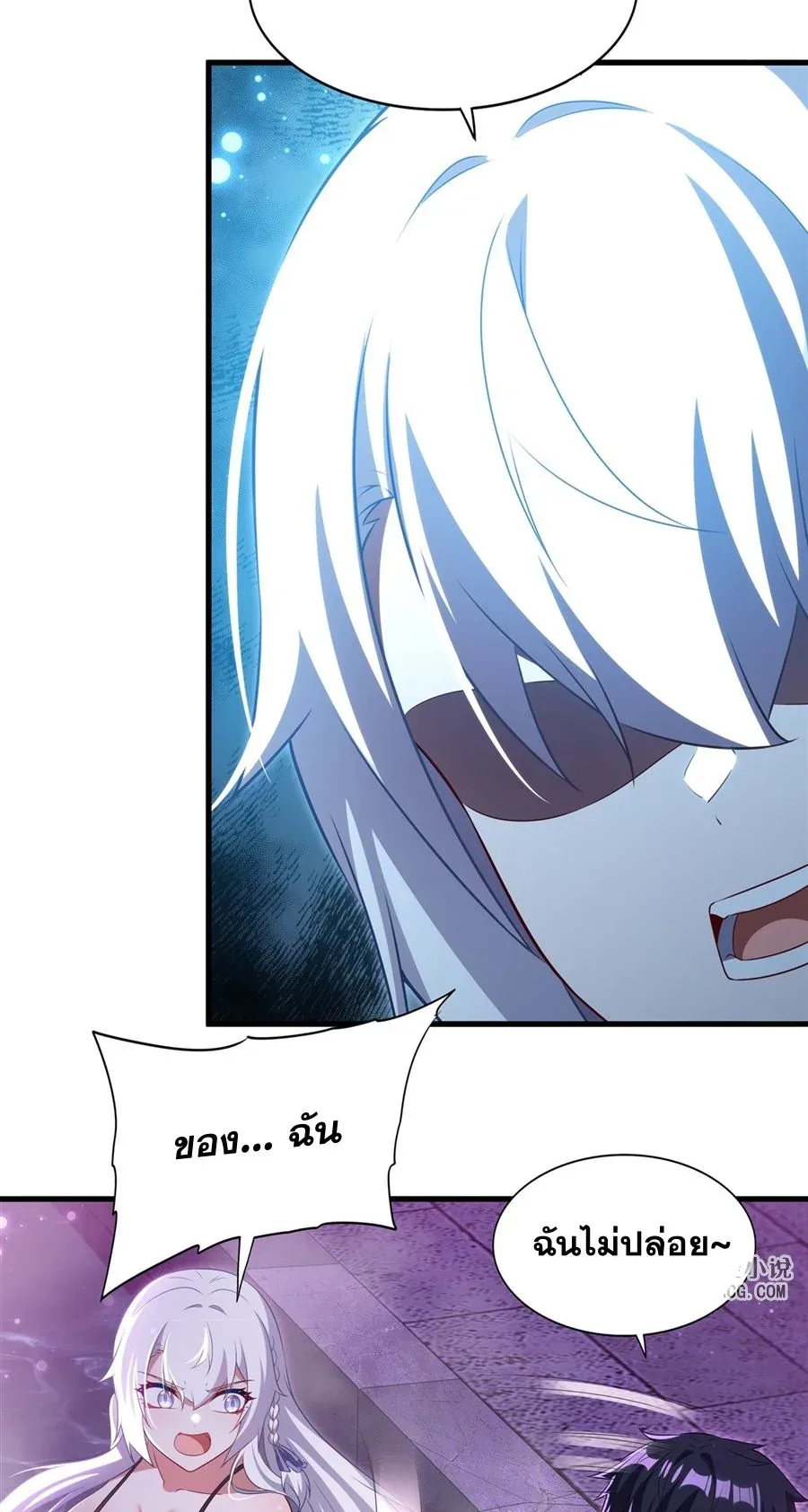 Shut Up, Evil Dragon, I Don’t Want to Raise a Child With You Anymore หุบปากซะยัยมังกรชั่วร้ายข้าไม่อยากมีลูกกับเจ้าอีกแล้ว ตอนที่ 56 หน้า 25
