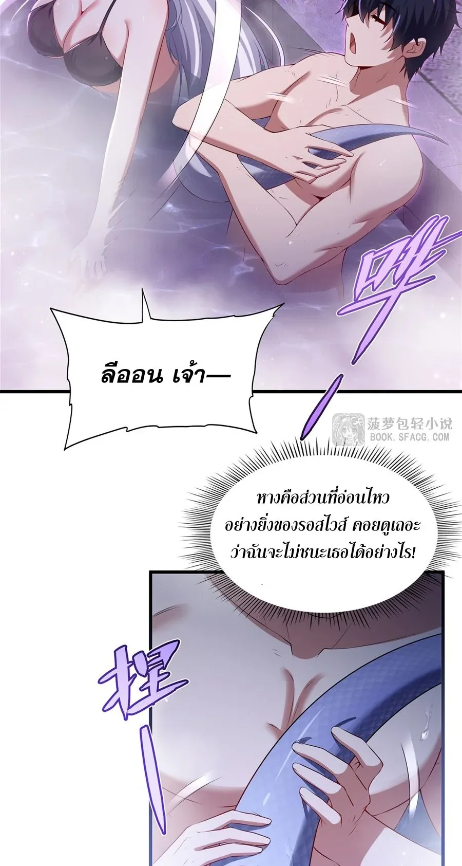 Shut Up, Evil Dragon, I Don’t Want to Raise a Child With You Anymore หุบปากซะยัยมังกรชั่วร้ายข้าไม่อยากมีลูกกับเจ้าอีกแล้ว ตอนที่ 56 หน้า 26
