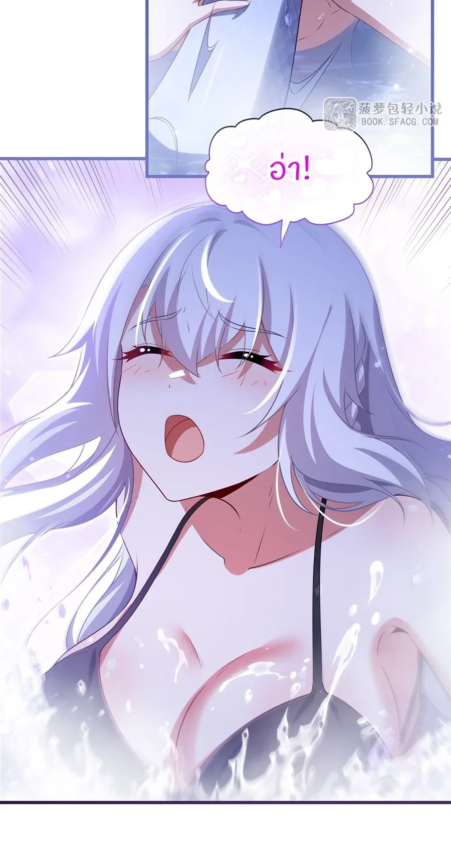Shut Up, Evil Dragon, I Don’t Want to Raise a Child With You Anymore หุบปากซะยัยมังกรชั่วร้ายข้าไม่อยากมีลูกกับเจ้าอีกแล้ว ตอนที่ 56 หน้า 27