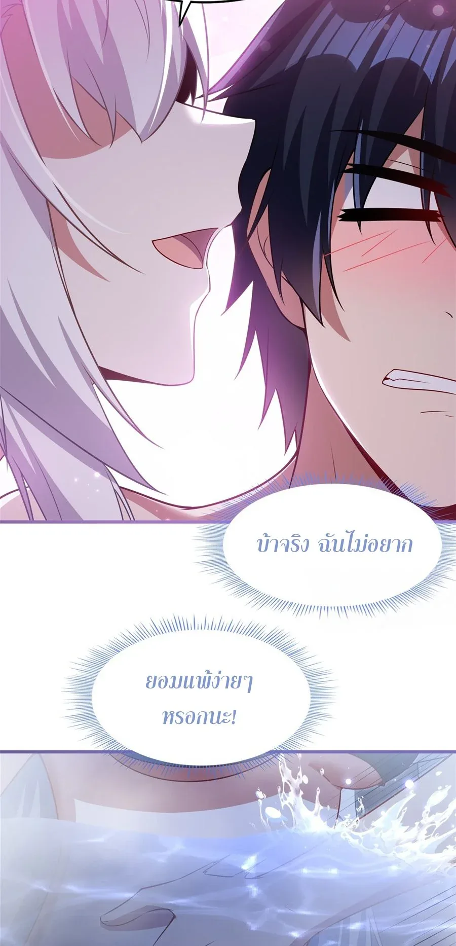 Shut Up, Evil Dragon, I Don’t Want to Raise a Child With You Anymore หุบปากซะยัยมังกรชั่วร้ายข้าไม่อยากมีลูกกับเจ้าอีกแล้ว ตอนที่ 56 หน้า 33
