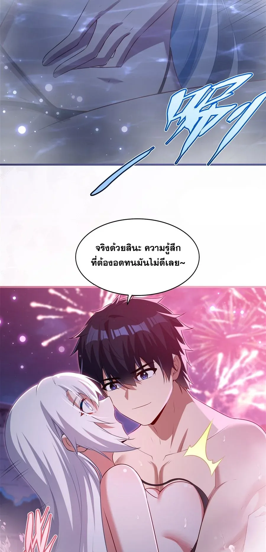 Shut Up, Evil Dragon, I Don’t Want to Raise a Child With You Anymore หุบปากซะยัยมังกรชั่วร้ายข้าไม่อยากมีลูกกับเจ้าอีกแล้ว ตอนที่ 56 หน้า 34