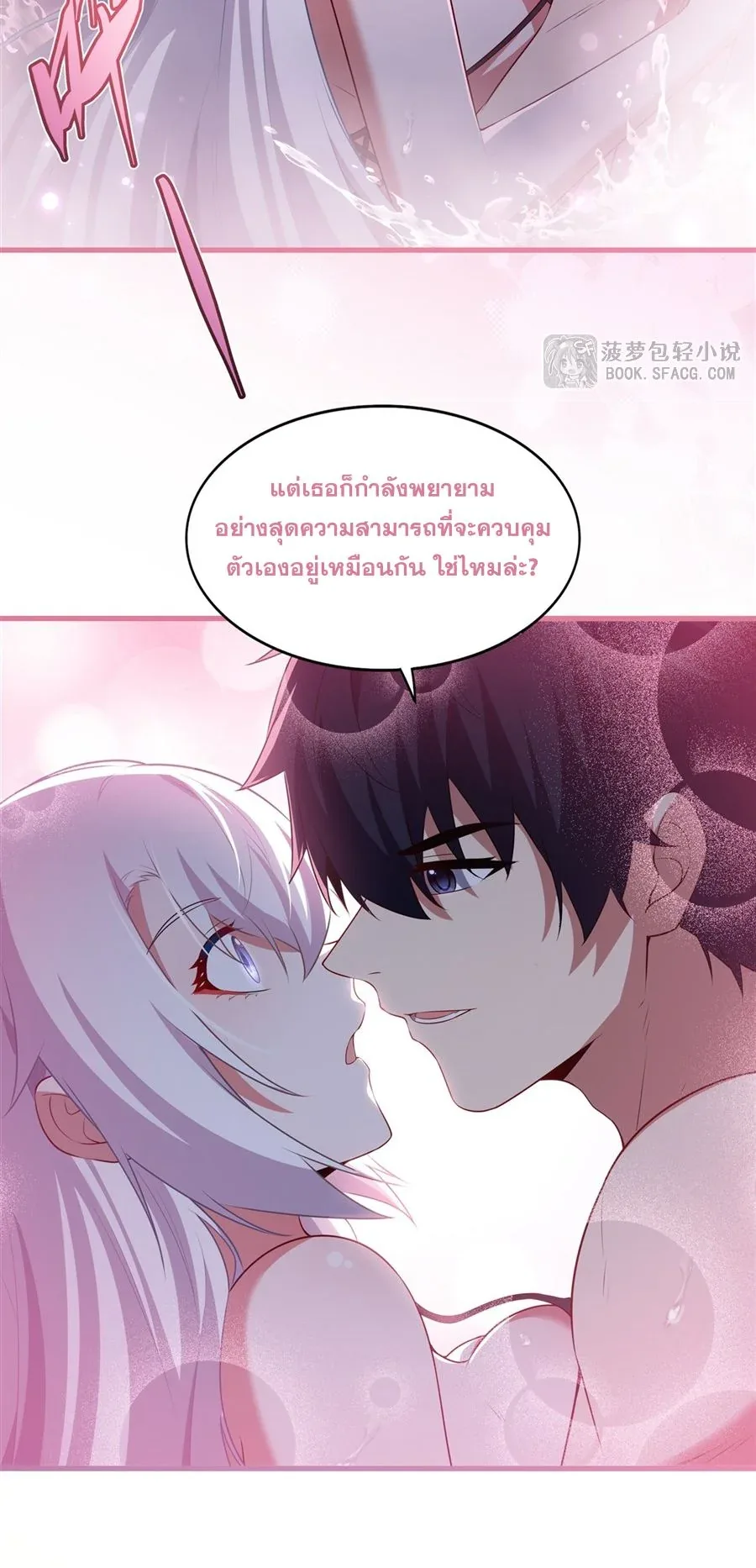 Shut Up, Evil Dragon, I Don’t Want to Raise a Child With You Anymore หุบปากซะยัยมังกรชั่วร้ายข้าไม่อยากมีลูกกับเจ้าอีกแล้ว ตอนที่ 56 หน้า 35