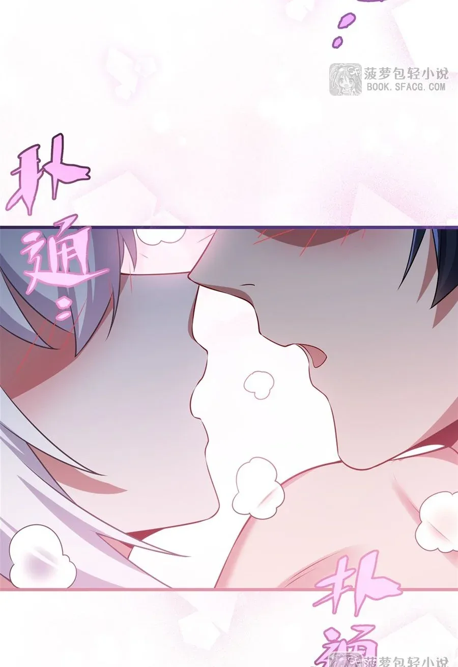 Shut Up, Evil Dragon, I Don’t Want to Raise a Child With You Anymore หุบปากซะยัยมังกรชั่วร้ายข้าไม่อยากมีลูกกับเจ้าอีกแล้ว ตอนที่ 56 หน้า 38