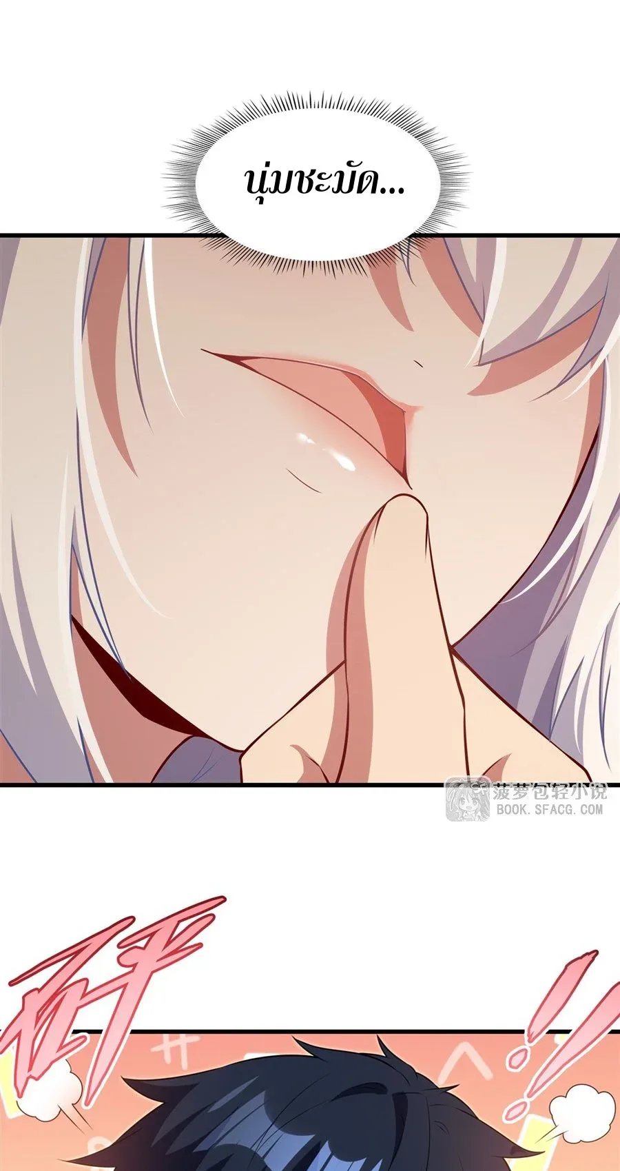 Shut Up, Evil Dragon, I Don’t Want to Raise a Child With You Anymore หุบปากซะยัยมังกรชั่วร้ายข้าไม่อยากมีลูกกับเจ้าอีกแล้ว ตอนที่ 57 หน้า 10
