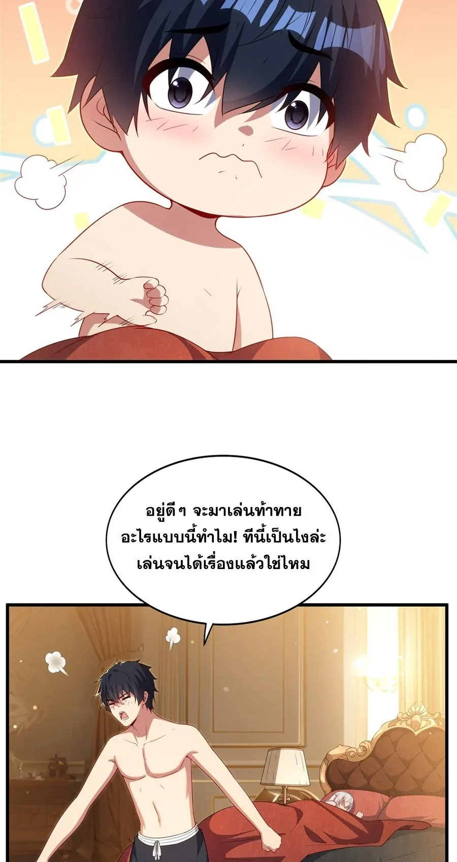 Shut Up, Evil Dragon, I Don’t Want to Raise a Child With You Anymore หุบปากซะยัยมังกรชั่วร้ายข้าไม่อยากมีลูกกับเจ้าอีกแล้ว ตอนที่ 57 หน้า 11
