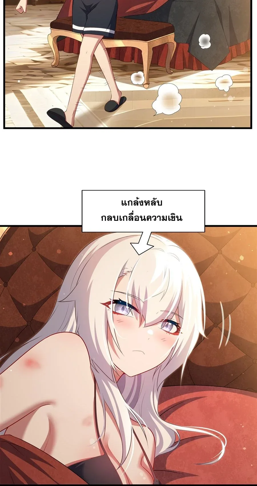 Shut Up, Evil Dragon, I Don’t Want to Raise a Child With You Anymore หุบปากซะยัยมังกรชั่วร้ายข้าไม่อยากมีลูกกับเจ้าอีกแล้ว ตอนที่ 57 หน้า 12