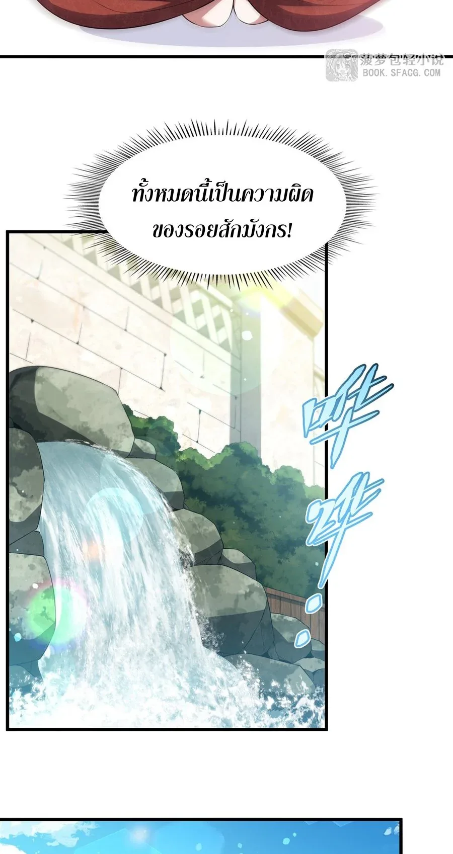Shut Up, Evil Dragon, I Don’t Want to Raise a Child With You Anymore หุบปากซะยัยมังกรชั่วร้ายข้าไม่อยากมีลูกกับเจ้าอีกแล้ว ตอนที่ 57 หน้า 16