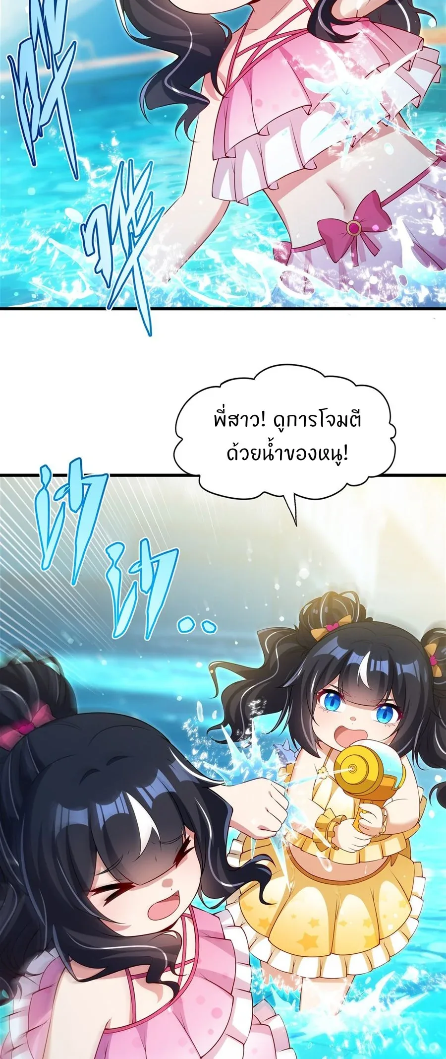 Shut Up, Evil Dragon, I Don’t Want to Raise a Child With You Anymore หุบปากซะยัยมังกรชั่วร้ายข้าไม่อยากมีลูกกับเจ้าอีกแล้ว ตอนที่ 57 หน้า 19