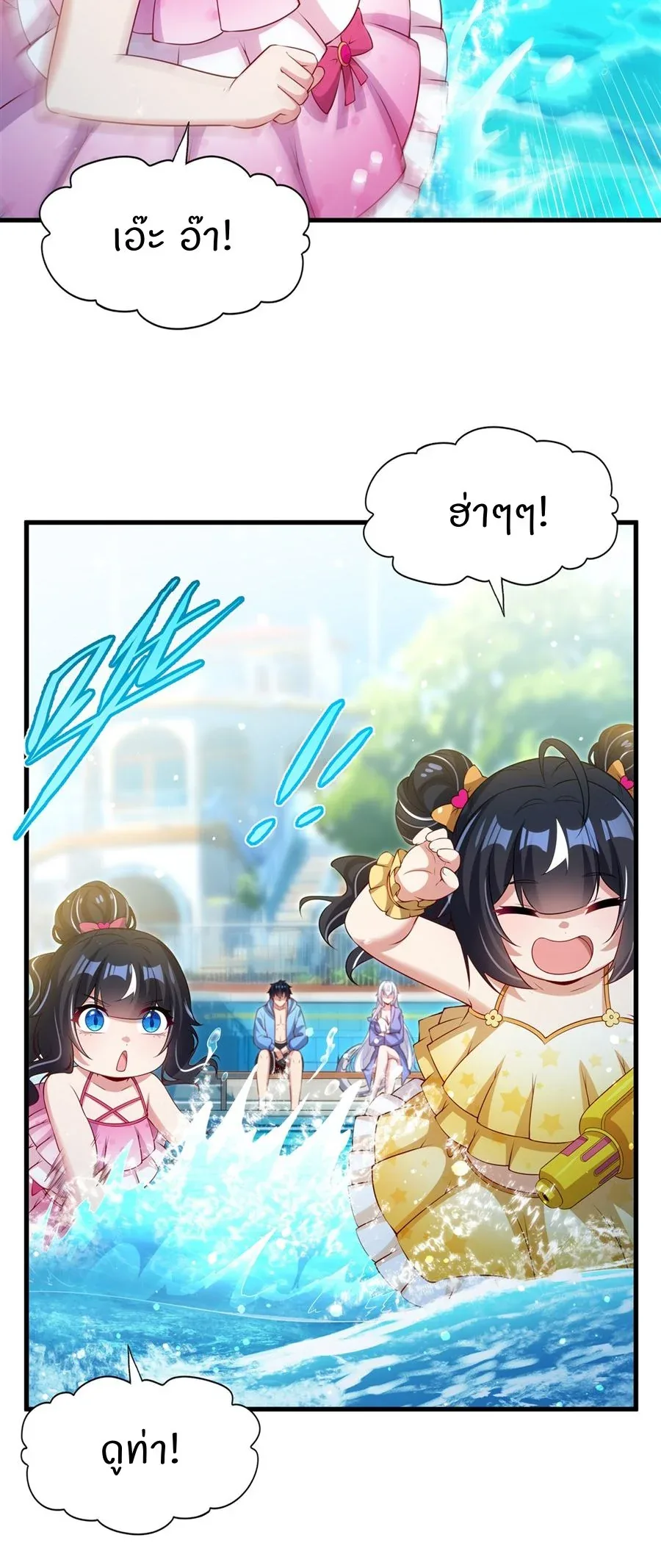 Shut Up, Evil Dragon, I Don’t Want to Raise a Child With You Anymore หุบปากซะยัยมังกรชั่วร้ายข้าไม่อยากมีลูกกับเจ้าอีกแล้ว ตอนที่ 57 หน้า 20