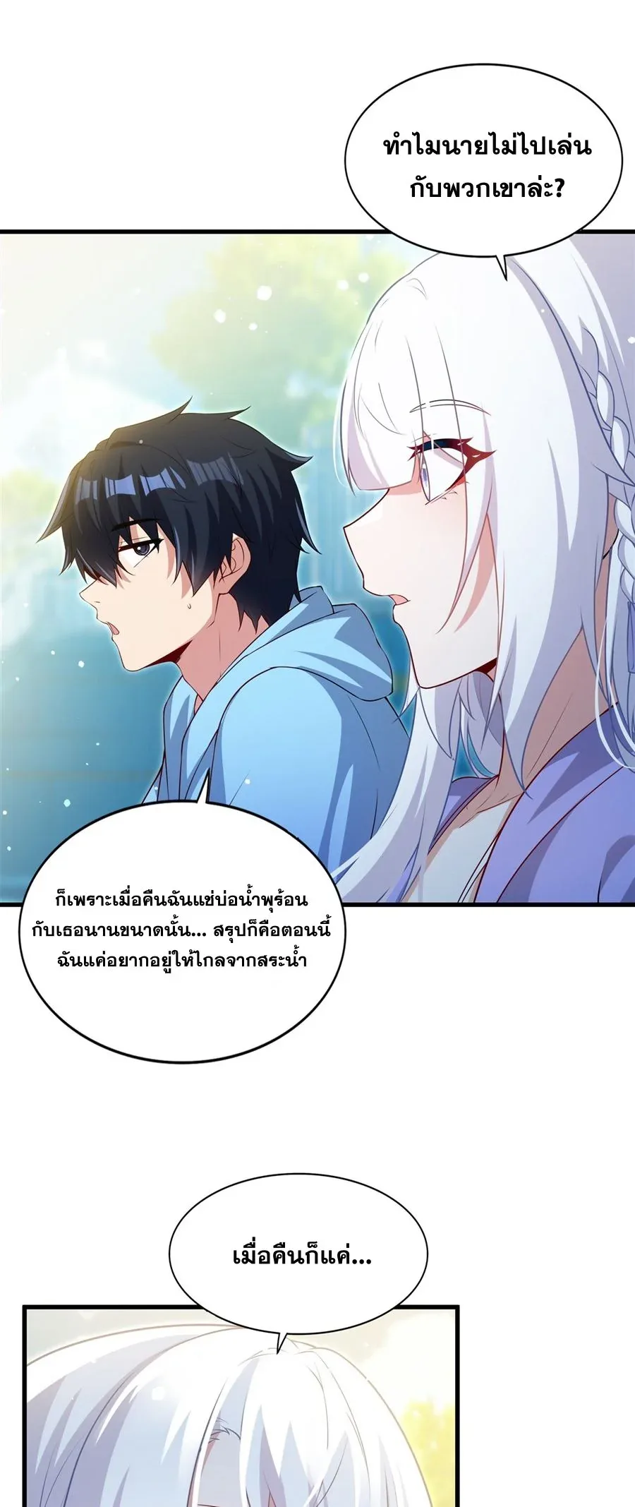 Shut Up, Evil Dragon, I Don’t Want to Raise a Child With You Anymore หุบปากซะยัยมังกรชั่วร้ายข้าไม่อยากมีลูกกับเจ้าอีกแล้ว ตอนที่ 57 หน้า 21