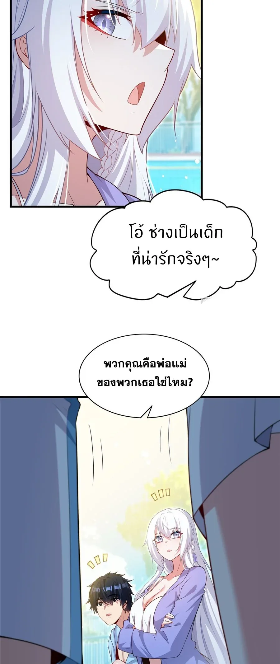 Shut Up, Evil Dragon, I Don’t Want to Raise a Child With You Anymore หุบปากซะยัยมังกรชั่วร้ายข้าไม่อยากมีลูกกับเจ้าอีกแล้ว ตอนที่ 57 หน้า 22