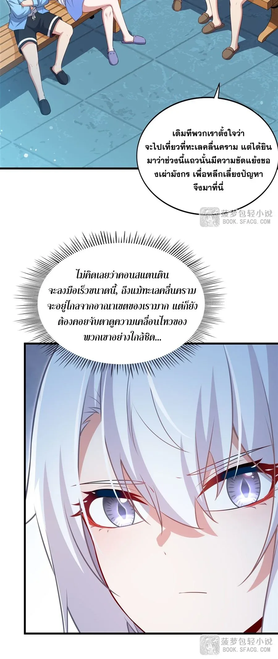 Shut Up, Evil Dragon, I Don’t Want to Raise a Child With You Anymore หุบปากซะยัยมังกรชั่วร้ายข้าไม่อยากมีลูกกับเจ้าอีกแล้ว ตอนที่ 57 หน้า 25