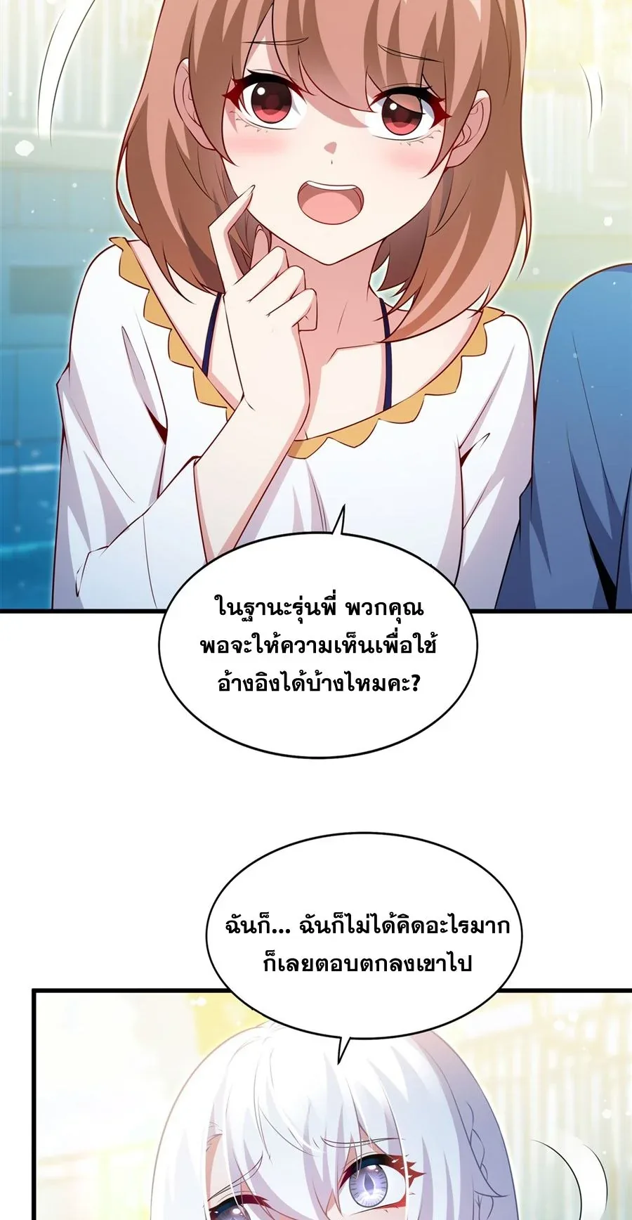 Shut Up, Evil Dragon, I Don’t Want to Raise a Child With You Anymore หุบปากซะยัยมังกรชั่วร้ายข้าไม่อยากมีลูกกับเจ้าอีกแล้ว ตอนที่ 57 หน้า 29