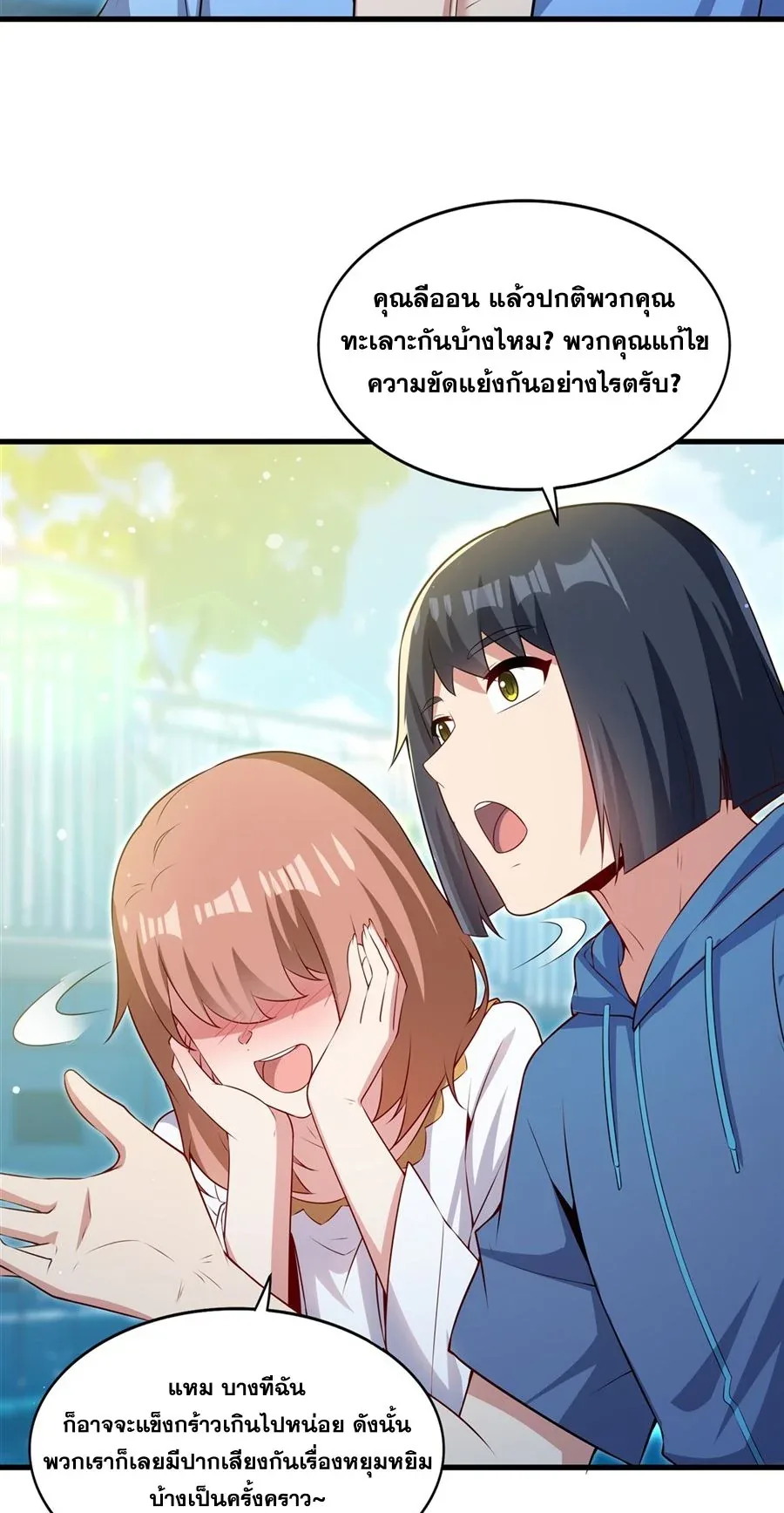 Shut Up, Evil Dragon, I Don’t Want to Raise a Child With You Anymore หุบปากซะยัยมังกรชั่วร้ายข้าไม่อยากมีลูกกับเจ้าอีกแล้ว ตอนที่ 57 หน้า 32