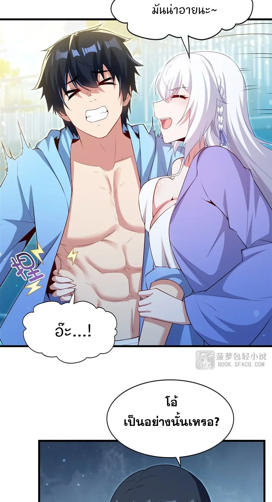 Shut Up, Evil Dragon, I Don’t Want to Raise a Child With You Anymore หุบปากซะยัยมังกรชั่วร้ายข้าไม่อยากมีลูกกับเจ้าอีกแล้ว ตอนที่ 57 หน้า 35