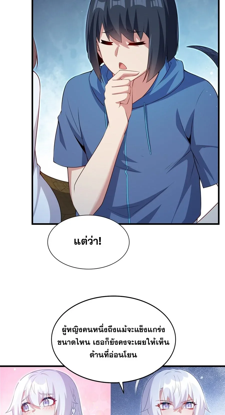 Shut Up, Evil Dragon, I Don’t Want to Raise a Child With You Anymore หุบปากซะยัยมังกรชั่วร้ายข้าไม่อยากมีลูกกับเจ้าอีกแล้ว ตอนที่ 57 หน้า 36