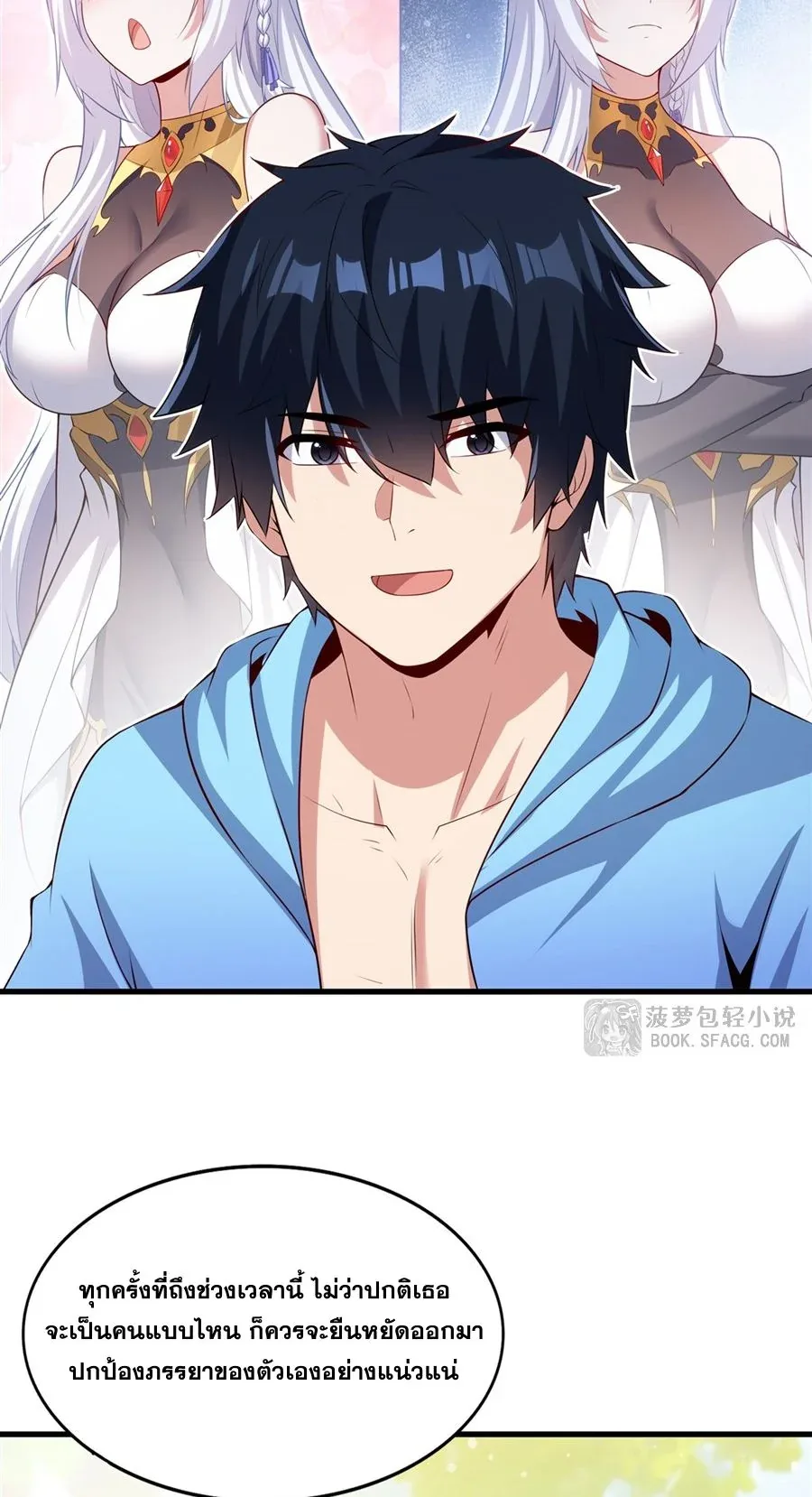 Shut Up, Evil Dragon, I Don’t Want to Raise a Child With You Anymore หุบปากซะยัยมังกรชั่วร้ายข้าไม่อยากมีลูกกับเจ้าอีกแล้ว ตอนที่ 57 หน้า 37