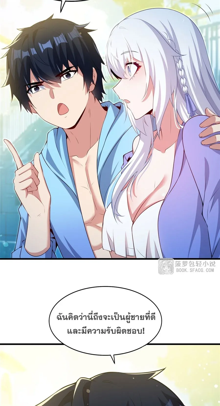 Shut Up, Evil Dragon, I Don’t Want to Raise a Child With You Anymore หุบปากซะยัยมังกรชั่วร้ายข้าไม่อยากมีลูกกับเจ้าอีกแล้ว ตอนที่ 57 หน้า 38