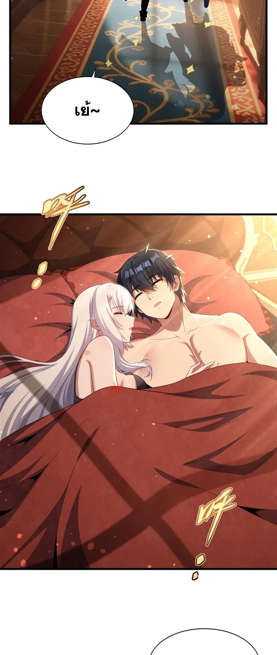 Shut Up, Evil Dragon, I Don’t Want to Raise a Child With You Anymore หุบปากซะยัยมังกรชั่วร้ายข้าไม่อยากมีลูกกับเจ้าอีกแล้ว ตอนที่ 57 หน้า 6