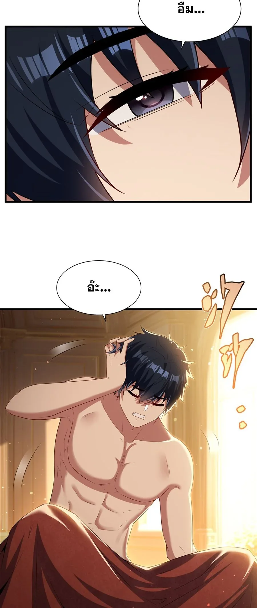 Shut Up, Evil Dragon, I Don’t Want to Raise a Child With You Anymore หุบปากซะยัยมังกรชั่วร้ายข้าไม่อยากมีลูกกับเจ้าอีกแล้ว ตอนที่ 57 หน้า 7