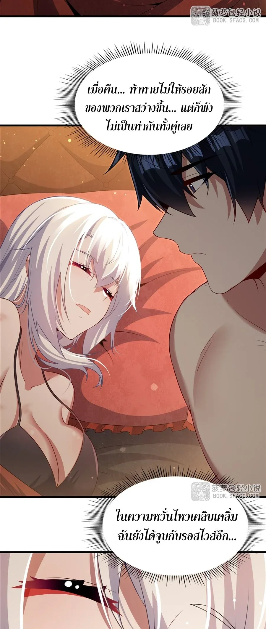Shut Up, Evil Dragon, I Don’t Want to Raise a Child With You Anymore หุบปากซะยัยมังกรชั่วร้ายข้าไม่อยากมีลูกกับเจ้าอีกแล้ว ตอนที่ 57 หน้า 8
