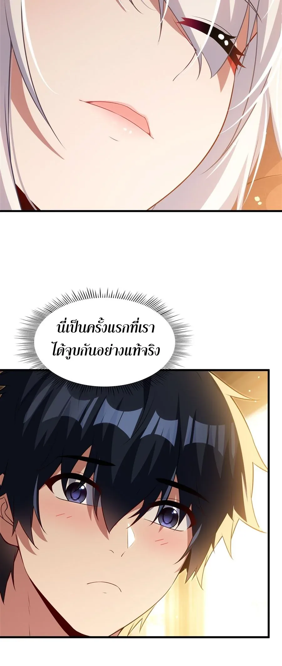 Shut Up, Evil Dragon, I Don’t Want to Raise a Child With You Anymore หุบปากซะยัยมังกรชั่วร้ายข้าไม่อยากมีลูกกับเจ้าอีกแล้ว ตอนที่ 57 หน้า 9