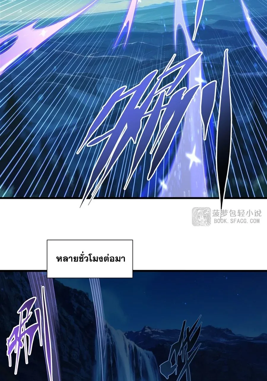 Shut Up, Evil Dragon, I Don’t Want to Raise a Child With You Anymore หุบปากซะยัยมังกรชั่วร้ายข้าไม่อยากมีลูกกับเจ้าอีกแล้ว ตอนที่ 58 หน้า 13
