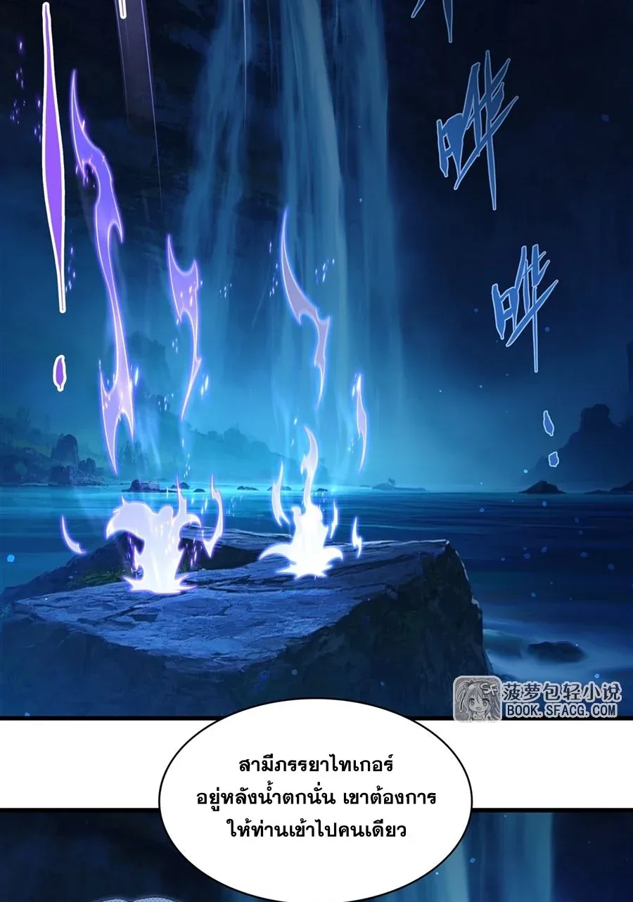 Shut Up, Evil Dragon, I Don’t Want to Raise a Child With You Anymore หุบปากซะยัยมังกรชั่วร้ายข้าไม่อยากมีลูกกับเจ้าอีกแล้ว ตอนที่ 58 หน้า 14