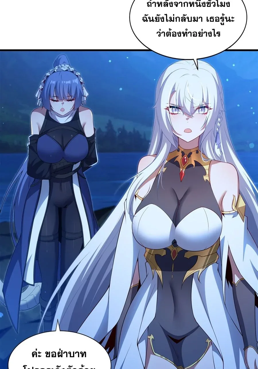 Shut Up, Evil Dragon, I Don’t Want to Raise a Child With You Anymore หุบปากซะยัยมังกรชั่วร้ายข้าไม่อยากมีลูกกับเจ้าอีกแล้ว ตอนที่ 58 หน้า 16